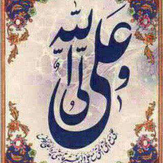 علی ولی الله